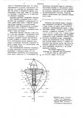 Поплавок для рыбной ловли (патент 874004)