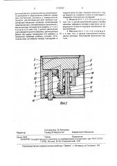 Трохоидная роторная машина (патент 1779787)