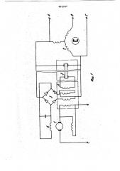 Элетромашинный преобразователь (патент 862327)