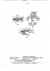 Быстроразъемное соединение деталей (патент 781423)