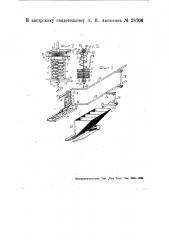 Приспособление к посадочным машинам для подачи рассады (патент 28706)