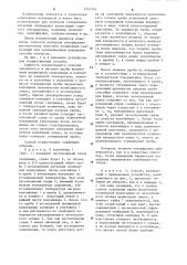 Способ контроля отверждения литьевых полимерных композиций (патент 1242762)