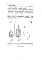 Бомба равновесия переменного объема (патент 127071)