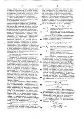Ультразвуковой измеритель скорости движения среды (патент 792077)