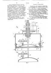 Устройство для вырезки отверстий в цилиндрических поверхностях (патент 903006)