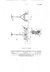Устройство для подвешивания летательных аппаратов при определении координат центра тяжести (патент 147829)