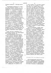 Автоматизированная оросительная система (патент 645630)