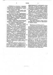 Телескопический грузозахват (патент 1766782)
