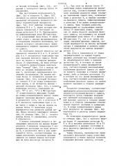 Цифровой фазометр мгновенных значений (патент 1270718)