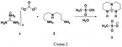 Получение бициклических гуанидиновых солей в водной среде (патент 2563242)