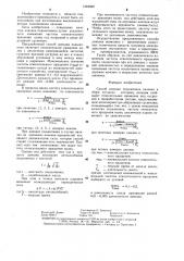 Способ доводки подшипника качения в сборе (патент 1294580)