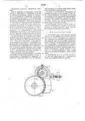 Устройство для накатывания резьбы (патент 676364)