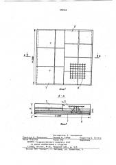 Сборная многослойная панель (патент 968566)
