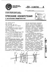 Ортоскопический объектив с вынесенным входным зрачком (его варианты) (патент 1138781)