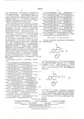 Способ получения производных бензодиазепина (патент 464114)