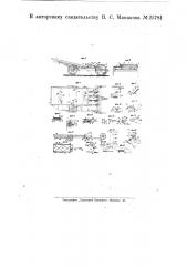 Посадочная машина (патент 25781)