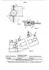 Устройство для ограждения карты намыва земляного сооружения (патент 1666629)