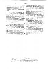Устройство для нагнетания газожидкостной смеси (патент 1525309)