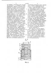Дробеметный аппарат (патент 1187908)