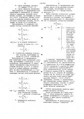 Мультимикропрограммное устройство управления (патент 1161942)