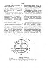 Устройство для остеосинтеза переломов шейки бедренной кости (патент 1509058)