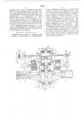 Копировальный станок (патент 387817)