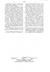 Способ стабилизации трубопровода в грунте,преимущественно песчаном (патент 1122861)