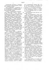 Башенный кран (патент 1388382)