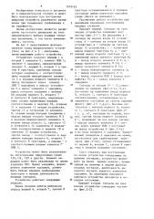 Устройство для мажоритарного выбора асинхронных сигналов (патент 1243165)