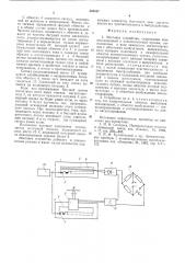 Мостовое устройство (патент 568897)