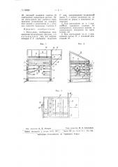 Касса-реал (патент 65886)