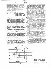 Пороговое устройство (патент 1016769)