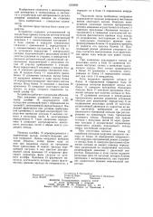 Устройство для интервального регулирования движения поездов (патент 1220999)