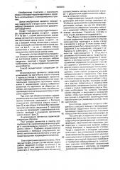 Способ сборки статора гидрогенератора (патент 1658293)