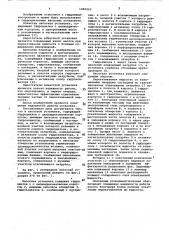 Насосная установка (патент 1040223)