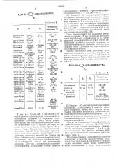 Способ получения производных алканоламина (патент 363241)
