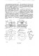 Машина для резки хлеба (патент 29238)