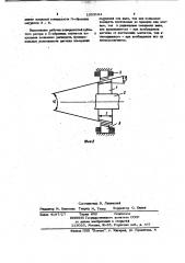 Датчик для измерения смещений оси вала (патент 1023194)