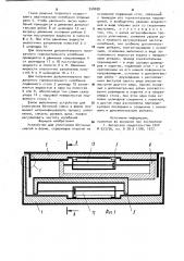 Устройство для уплотнения бетонных смесей в форме (патент 958088)