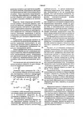 Модульный железобетонный элемент сборной тоннельной обделки (патент 1795107)