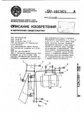 Устройство для заточки инструмента (патент 1017471)