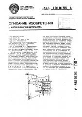 Способ водораспределения на открытых каналах (патент 1010198)