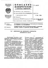 Электролизер для непрерывного производства металлической фольги (патент 442237)