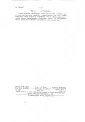 Способ подсочки лиственницы (патент 151147)