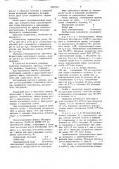 Штамм гриба rнizорus мiсrоsроrus-продуцент липазы (патент 1581742)