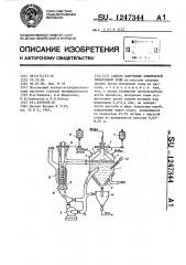 Способ получения чешуйчатой поваренной соли (патент 1247344)