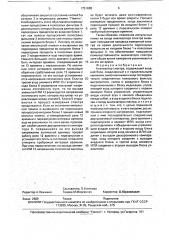 Анализатор спектра (патент 1751688)
