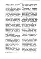 Устройство для декодирования корректирующих циклических кодов (патент 1249709)