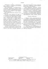 Наладка тисков (патент 1472236)