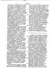 Устройство для контроля напряжений (патент 1004901)